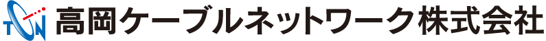 高岡ケーブルネットワーク株式会社