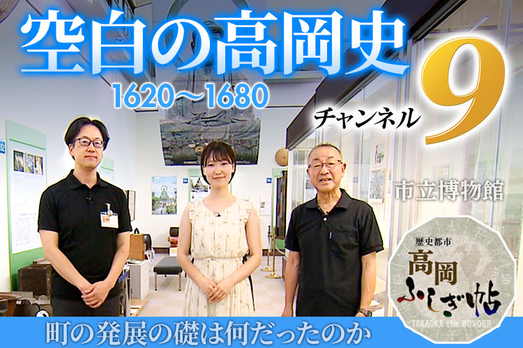 ふしぎ帖