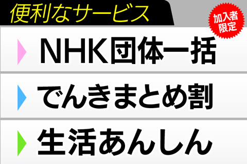 便利なサービス