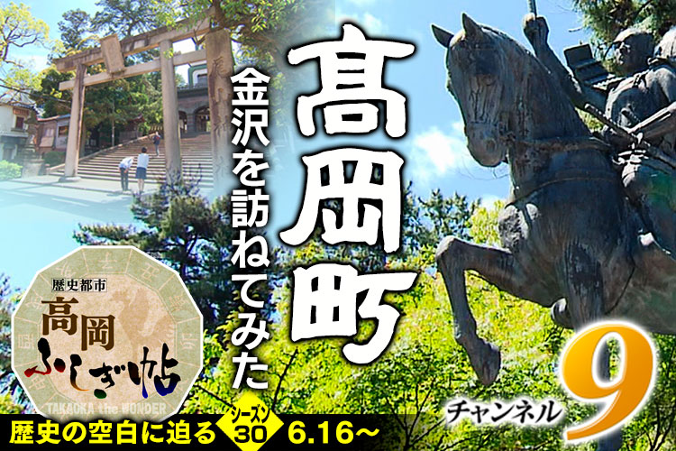 ふしぎ帖