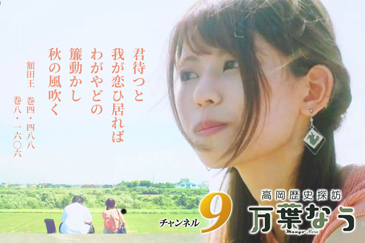 万葉なう202509