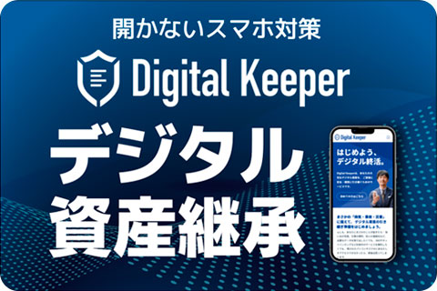 高岡ケーブrネットワーク加入者様限定の便利なサービス