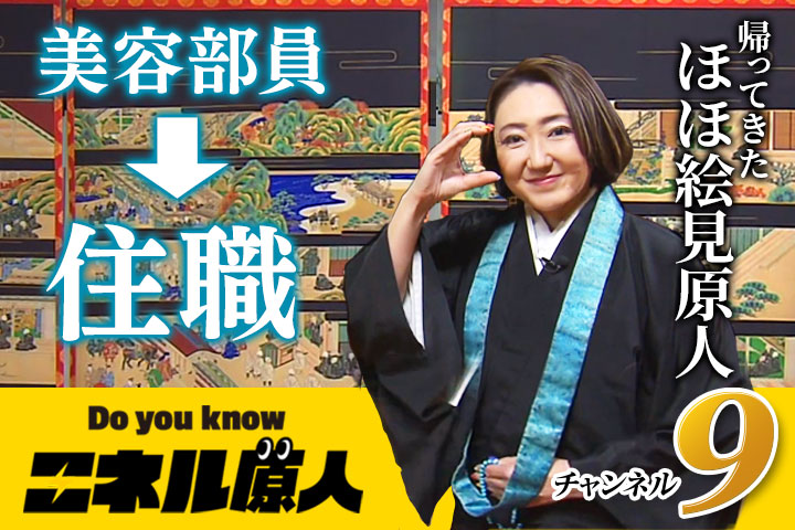 エネル原人_僧侶