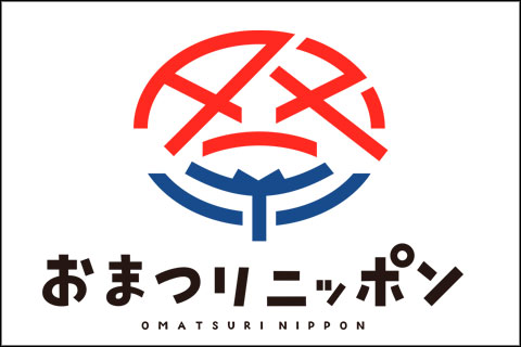 おまつりニッポン