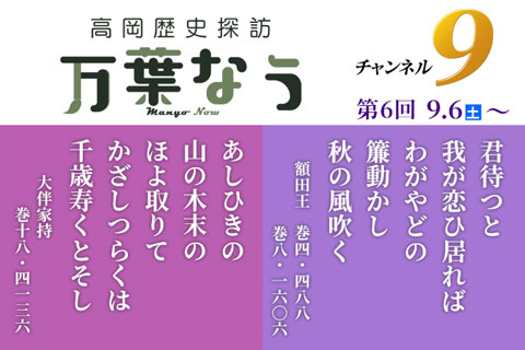 万葉なう202509