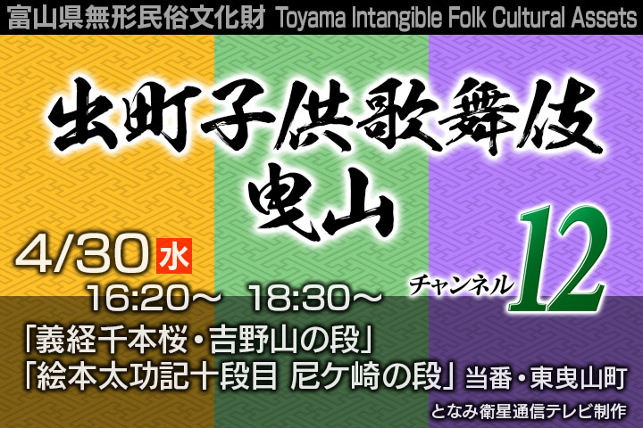 出町子供歌舞伎2025