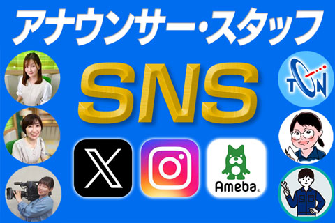 サポートスタッフブログ