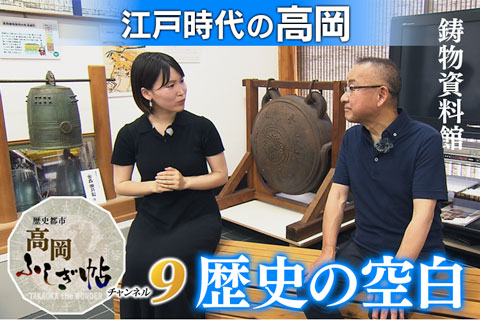 ふしぎ帖